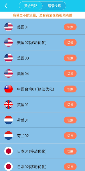 xf9 im旋风加速器android下载效果预览图