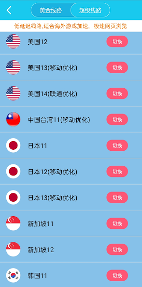 xf9 im旋风加速器android下载效果预览图